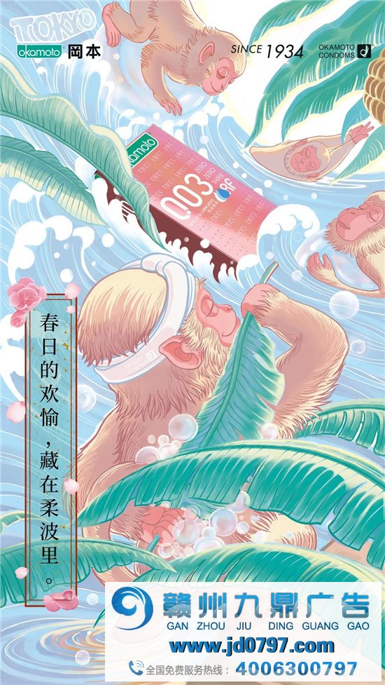 你知道的那个岡本,是一个被艺术耽误的和平套公司