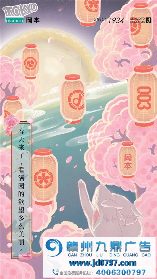 你知道的那个岡本,是一个被艺术耽误的和平套公司