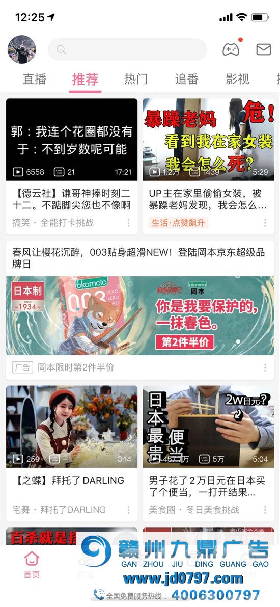 你知道的那个岡本,是一个被艺术耽误的和平套公司