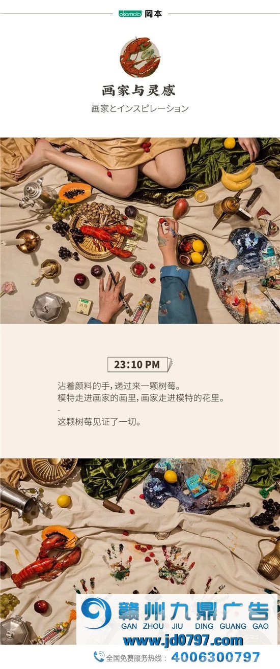 你知道的那个岡本,是一个被艺术耽误的和平套公司