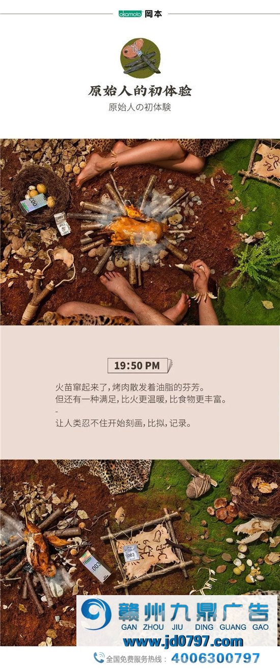 你知道的那个岡本,是一个被艺术耽误的和平套公司