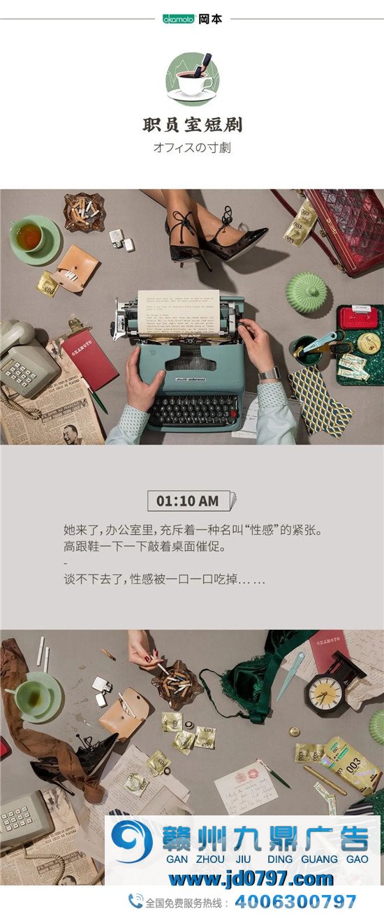 你知道的那个岡本,是一个被艺术耽误的和平套公司