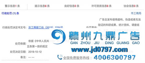 罗永浩直播带货的小龙虾：背后公司曾因虚假广告