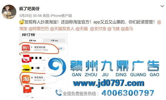 淘宝被“山寨”了?阿里回应误会一场!