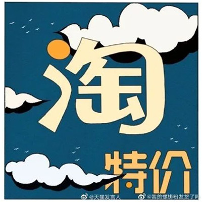 淘宝被“山寨”了?阿里回应误会一场!