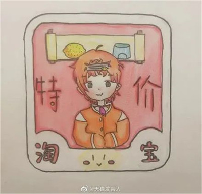 淘宝被“山寨”了?阿里回应误会一场!