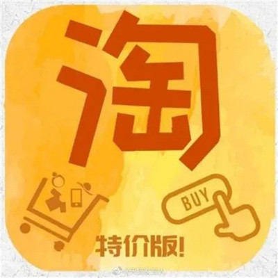 淘宝被“山寨”了?阿里回应误会一场!