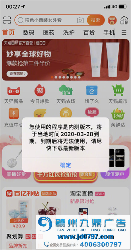 淘宝被“山寨”了?阿里回应误会一场!