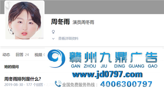 周冬雨排列是什么梗,为何让华为翻车?