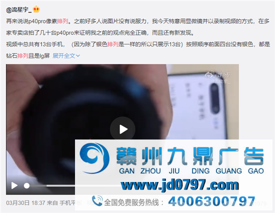 周冬雨排列是什么梗,为何让华为翻车?