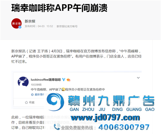 朋侪说，瑞幸今日卖爆了