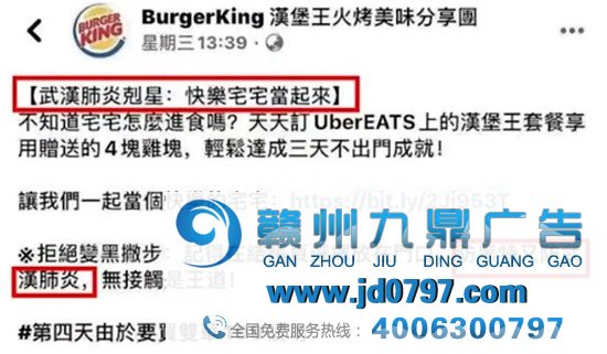 魔幻,大陆“汉堡王”替台湾“汉堡王”道歉!