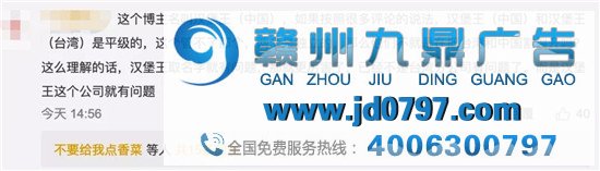 魔幻,大陆“汉堡王”替台湾“汉堡王”道歉!