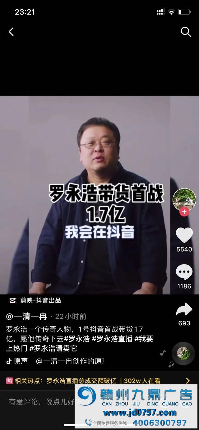 “带货网红”罗大帅还能火多久？