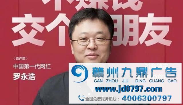 “带货网红”罗大帅还能火多久？
