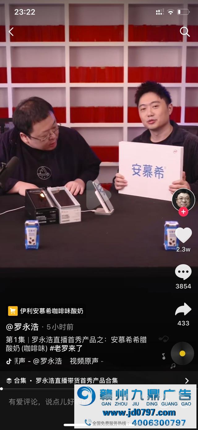 “带货网红”罗大帅还能火多久？