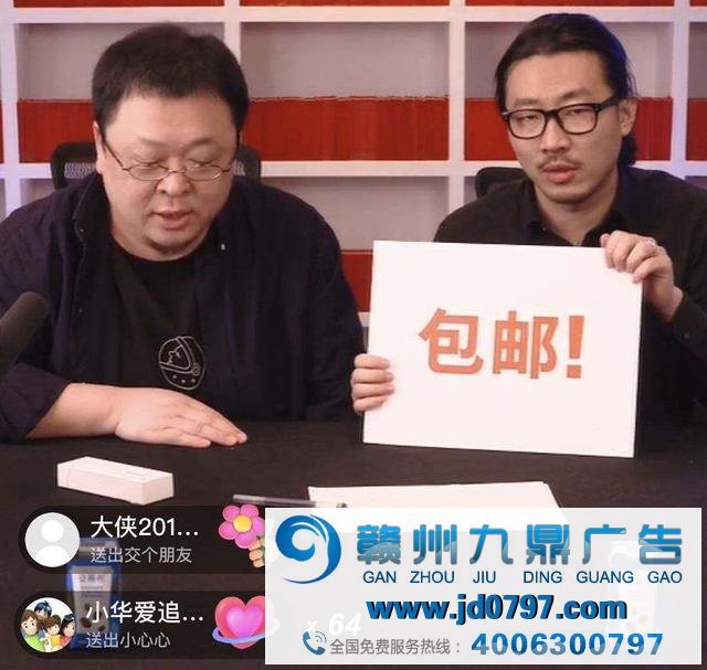 “带货网红”罗大帅还能火多久？