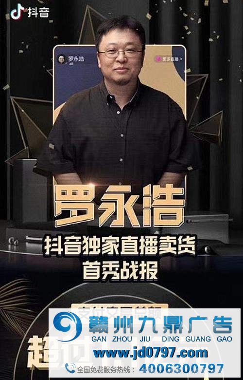 “带货网红”罗大帅还能火多久？
