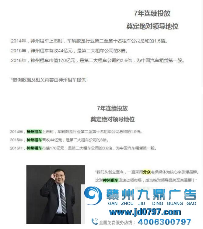 分众传媒官网删除陆正耀寄语 前者股价受瑞幸波及下跌