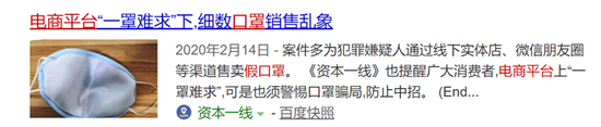 2020新电商违规营销案例