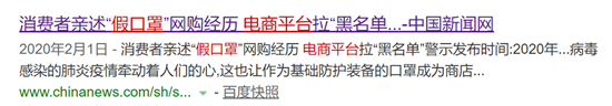 2020新电商违规营销案例（医疗器械&不凡品类）