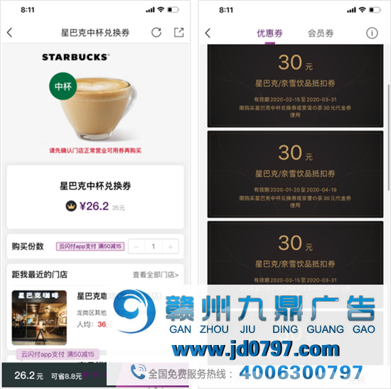 9块9喝星巴克、5折吃麦当劳……火爆全网的“薅羊毛”卡背后有何猫腻？