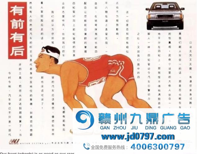 黄金岁月诞生的华文广告四教父