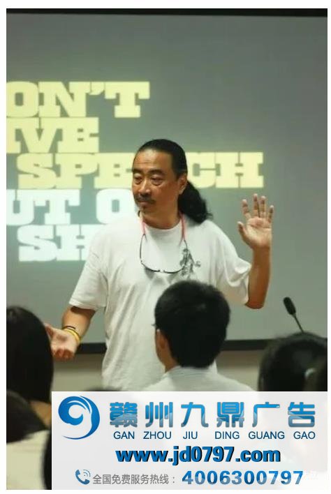 黄金岁月诞生的华文广告四教父