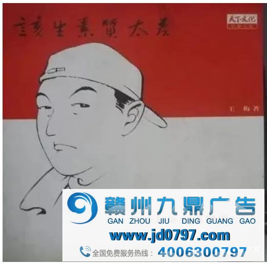 黄金岁月诞生的华文广告四教父