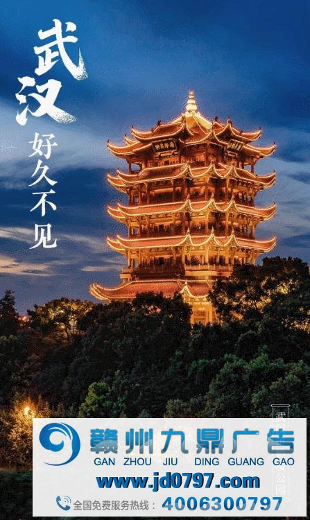 武汉这组海报刷屏了