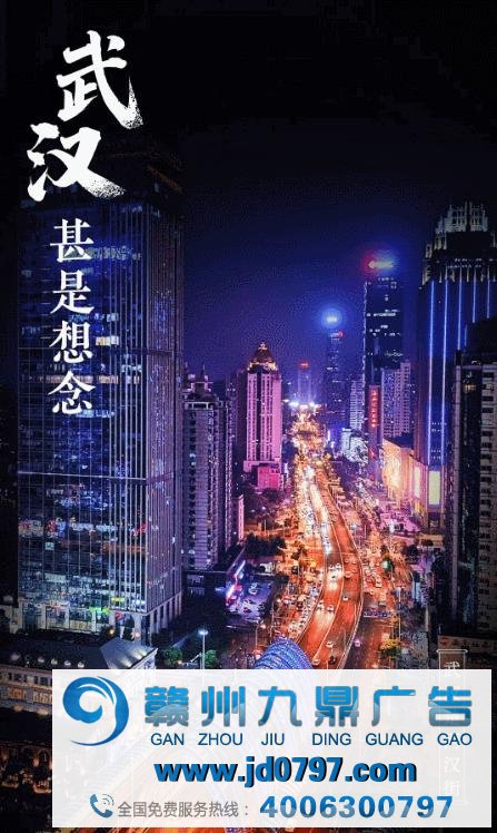 武汉这组海报刷屏了