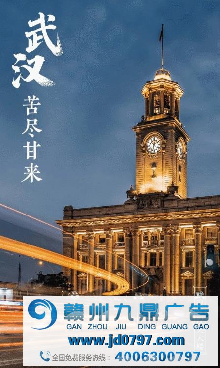 武汉这组海报刷屏了