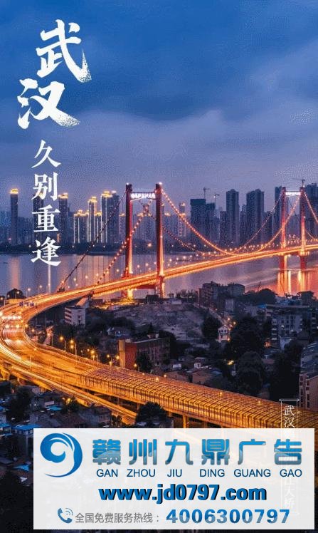 武汉这组海报刷屏了