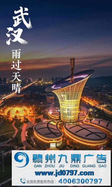 武汉这组海报刷屏了