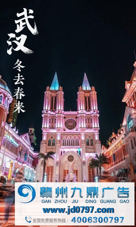 武汉这组海报刷屏了