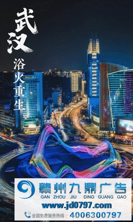 武汉这组海报刷屏了