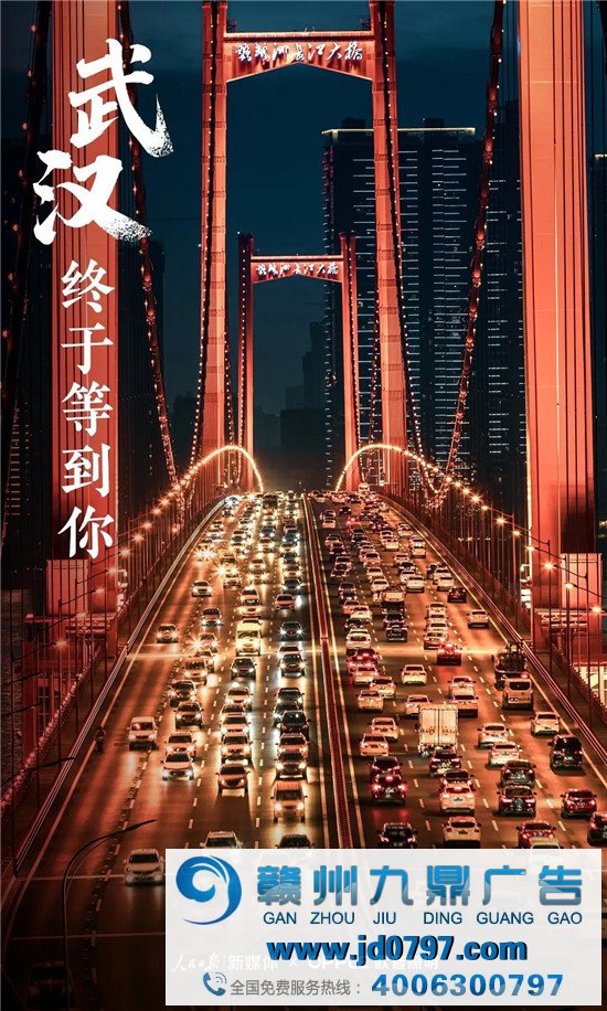 武汉这组海报刷屏了