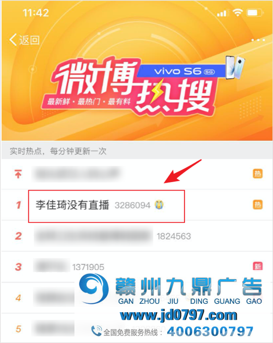 企业千万别做直播带货