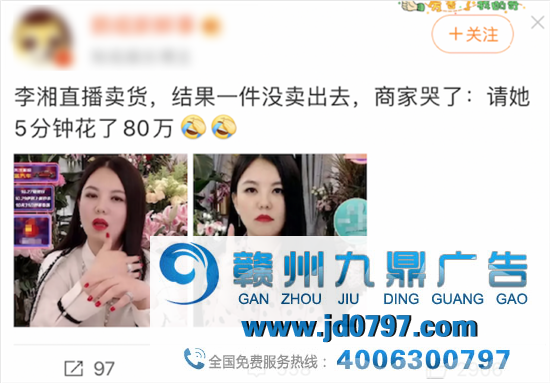 企业千万别做直播带货