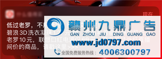 企业千万别做直播带货