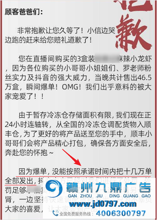 企业千万别做直播带货