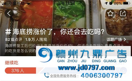 海底捞反攻性涨价不可取,品牌如何正确地涨价?