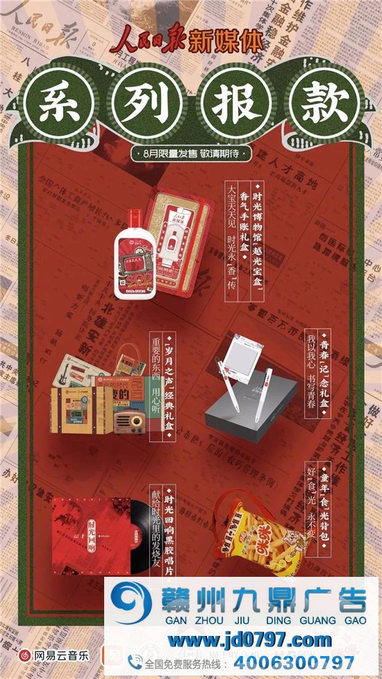 玩营销?人民日报:在座的都是辣鸡