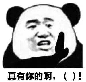 玩营销?人民日报:在座的都是辣鸡