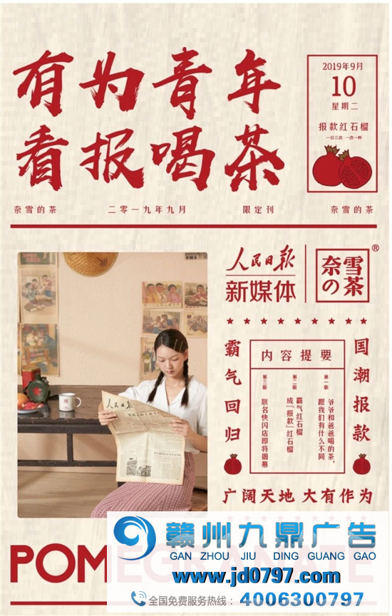 玩营销?人民日报:在座的都是辣鸡