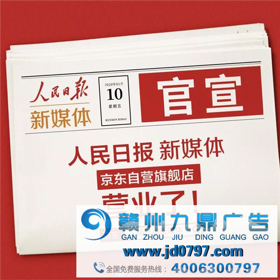 玩营销?人民日报:在座的都是辣鸡