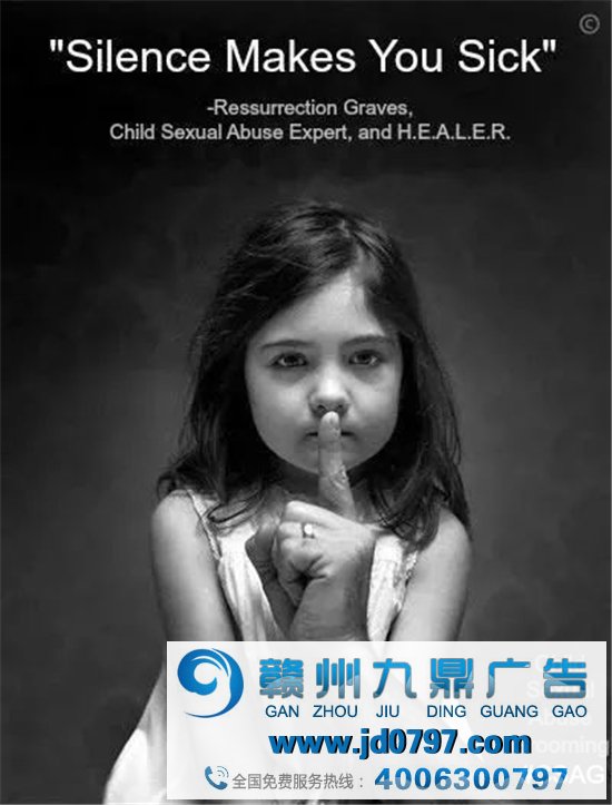 这些反性侵海报和广告值得每一个人深思!