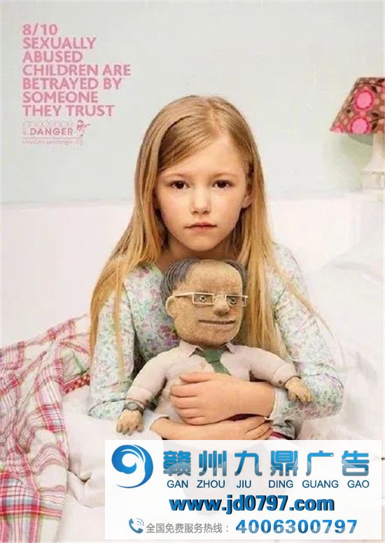 这些反性侵海报和广告值得每一个人深思!