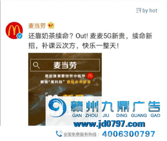「营销鬼才」还是「虚假宣传」?麦当劳评论区陷落被要求道歉