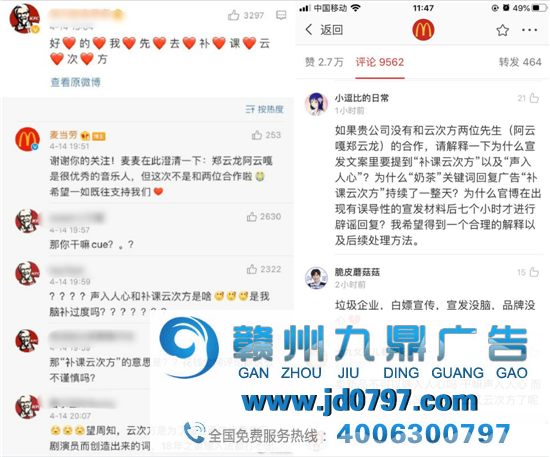 「营销鬼才」还是「虚假宣传」?麦当劳评论区陷落被要求道歉